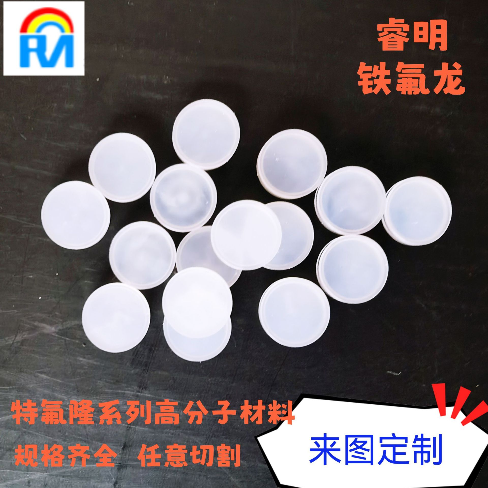 塑料PCTFE密封垫片特氟隆低高温化工机械聚三氟氯乙烯PCTFE棒套管