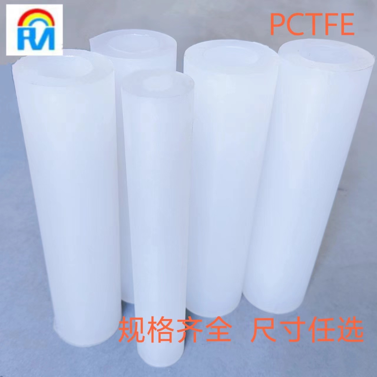 聚三氟氯乙烯PCTFE电子电器电路防护套管半透明