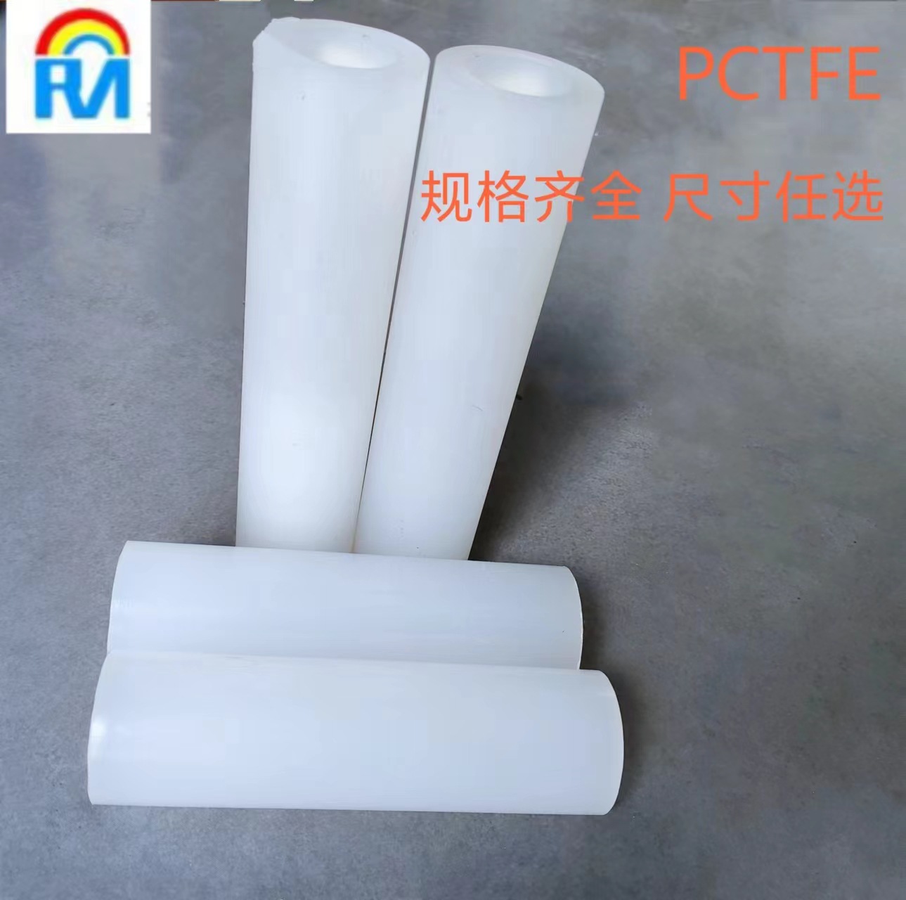 聚三氟氯乙烯PCTFE电子电器电路防护套管半透明