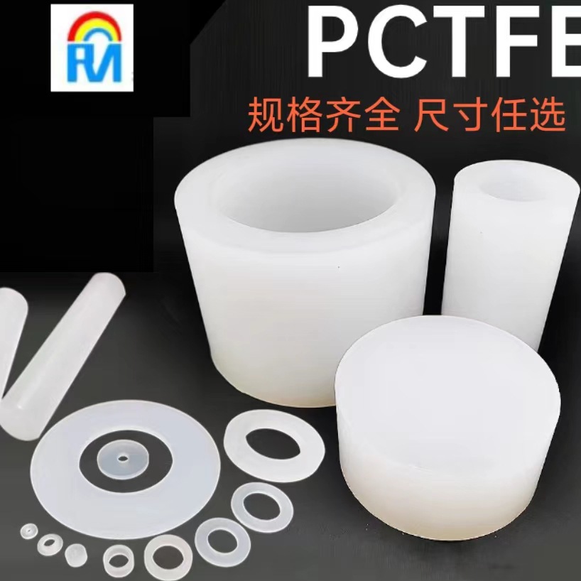 聚三氟氯乙烯PCTFE电子电器电路防护套管半透明