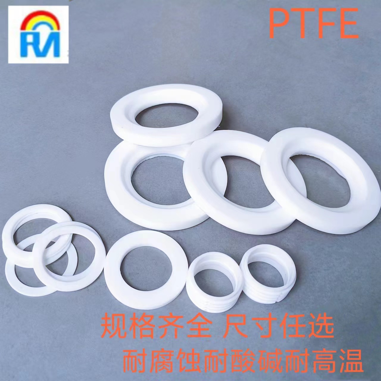 塑料王 铁氟龙 PTFE 聚四氟乙烯
