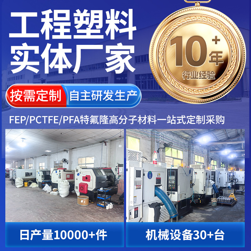 PTFE垫片密封垫片密封圈聚四氟乙烯制品垫片加工铁氟龙套管四氟棒